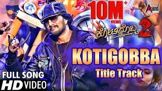 Kotigobba 2 | Kotigobba 2 Title Track | Kannada HD Video Song 2016 | Kiccha Sudeep, Nithya Menen