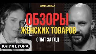 Реклама у блогеров для СЕЛЛЕРОВ и МАРКЕТПЛЕЙСОВ. Продажи на Вайлдберриз, спикер -  @lyopa