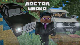 ДОСТАЛ ГРАНД ЧЕРОКИ С ДНА БОЛОТА! СЛЕЖКА ЗА КАЗАХАМИ! Кастыль Minecraft