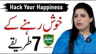 How to Hack Your Happiness? - 7 Ways To Be Happy By Syeda Ayesha