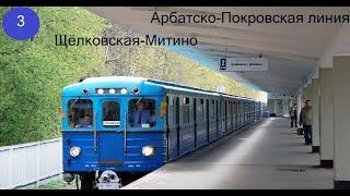 Информатор Арбатско-Покровской линии Московского метро