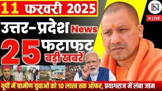 11 February 2025 Up News Uttar Pradesh Ki Taja Khabar Mukhya Samachar Yogi samachar Clean News UP