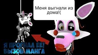 Вызов Духов | Mangle (ЖЕСТЬ! Я ПОБЕДИЛ ЕЕ ПРИЕМАМИ!)