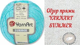 Обзор пряжи YARNART SUMMER