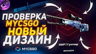 MyCSGO- И ДВА ТОПОВЫХ ЮСПА САЙТ ОТДАЕТ МИНУС @casinokaziban