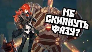 Стоит ли скипать фазу бесконечного механического массива? Genshin Impact. Гайд на скип.