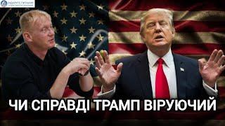 Трамп заборонить аборти і поверне молитву в школи| 8 маловідомих фактів про президента США| САМСОНОВ