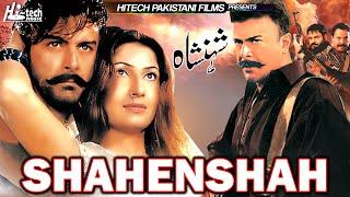 SHAHENSHAH - Saima, Shaan Shahid, Nawaz, Shaishta, Bahar, Shafqat Cheema