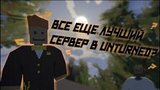 6 лет длинною в жизнь | STRONG STALKER RP | UNTURNED RP | СТАЛКЕР |