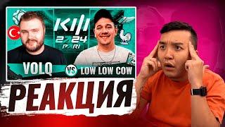 РЕАКЦИЯ АКУЛА на LOW LOW COW VS VOLQ КУБОК ФИФЕРОВ 2024