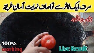 How to clean  tawa/tawa saaf karne ka asaan tarika/ tawa cleaning hacks|kitchen tips &tricks