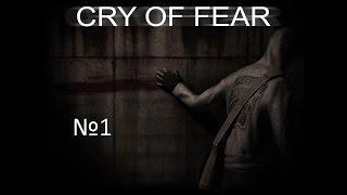 прохождение cry of fear №1