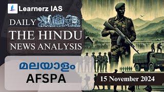 The Hindu News Analysis Malayalam | 15 November 2024 | UPSC CSE | Learnerz IAS