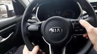 KIA RIO 4 круиз контроль.