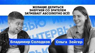 Владимир Солодков | Медиапроект