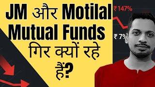 क्यों पिछड़ रहे हैं ये Mutual Funds? | Detailed Analysis"