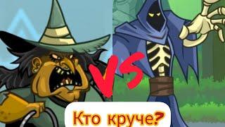 Tower Conquest. Меняем босса? Смерть с косой против ведьмы в шляпе. Кто круче?