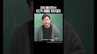 필기에 집중하다가 흐름 놓친 사람? 【motemote｜shorts】