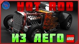 How to build Lego Hotrod - Как собрать Лего ХОТРОД самоделка Инструкция