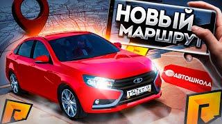 НОВЫЙ МАРШРУТ В АВТОШКОЛЕ?! КАК ТЕПЕРЬ СДАТЬ НА ПРАВА?! RADMIR RP|HASSLE ONLINE