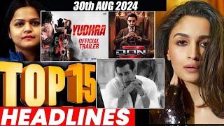 Top 15 Big News of Bollywood | 30th  AUGUST  2024 | Salman Khan , Ramayana, Sunny Deol, Amir Khan