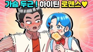 [체리툰] 여름이 온다청춘발랄 하이틴 스토리