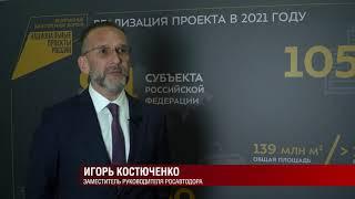 Безопасные качественные дороги 15.10.2021