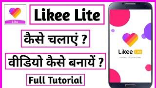 Likee lite me video kaise banaye || How to use likee lite app