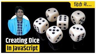 Dice Program In JavaScript (like Snake and Ladders or Ludo) | JavaScript Hindi Tutorials