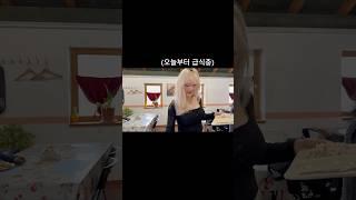 한국식 식판에 밥먹는 폴란드 와이프