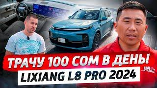 Трачу 100 сом в день! – Обзор на LiXiang L8 PRO 2024 Рестайлинг