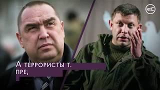 Закон про реинтеграцию Донбасса: главное