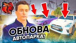 УРА! ОБНОВИЛ АВТОПАРК СЕМЬИ на БЛЕК РАША - УЛУЧШАЕМ СЕМЬЮ на BLACK RUSSIA