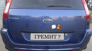 Устраняем стук 5 ой двери Ford Fusion \ Eliminate knock 5 th door Ford Fusion