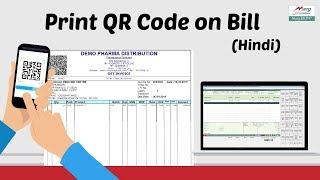 Implementing QRCode in Marg Erp (Print QR Code on Sales Bill for Purchase Import) [Hindi]