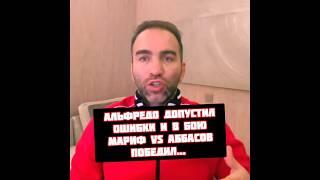 Камил Гаджиев про Альфредо и бой Пираев vs Аббасов на Хайп