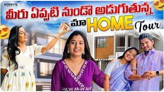 మీరు ఏప్పటి నుండొ అడుగుతున్న మా Home Tour || Rent and area Huge Give away. @srinavdiaries