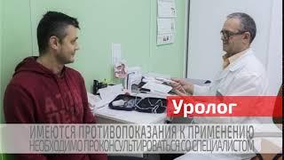 Уролог в "Университетской клинике"