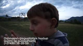«Խոսքի իրավունք». Փոքրիկ Գոռը օգնության կարիք ունի