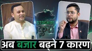 🟢NEPSE🟢|| Interview with Pursattam Lamichhane: Impact of Festivals on the Stock Market #nepsetrading