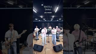 뫼비우스 (Moebius) Live Ver.  #NFlying #엔플라잉 #Everlasting #에버래스팅 #만년설
