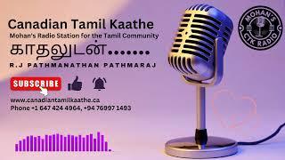 Canadian Tamil Kaathe | கனடிய தமிழ் காற்று | காதலுடன் | R.J. பத்மராஜ்