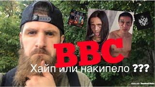 Face интервью для BBC. (Зачем побрился??идёшь на ВОЙНУ??всё с чистого листа???) и многое другое