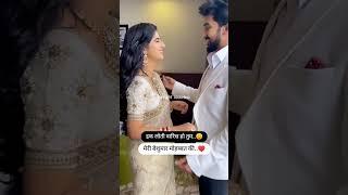 new trending short video reels status  love status ️ couple status  romantic status  new status