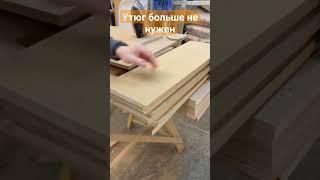 кромкооблицовочный станок утюг больше не нужен #lion_drev #woodtec KM-40