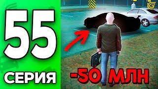 Купил ЭКСКЛЮЗИВ за 50КК!  Путь Бомжа на ГРАНД МОБАЙЛ #55 - Прошел ВЕСЬ ИВЕНТ в GRAND MOBILE