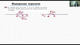 Измерение отрезков . №371