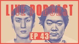 วิกฤต วิกฤต วิกฤต | Ep 43 | bigboung