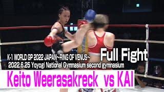 Keito Weerasakreck  vs KAI 22.6.25 National Yoyogi Stadium second gymnasium