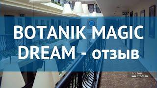 BOTANIK MAGIC DREAM 4* Турция Кемер отзывы – отель БОТАНИК МЭДЖИК ДРИМ 4* Кемер отзывы видео